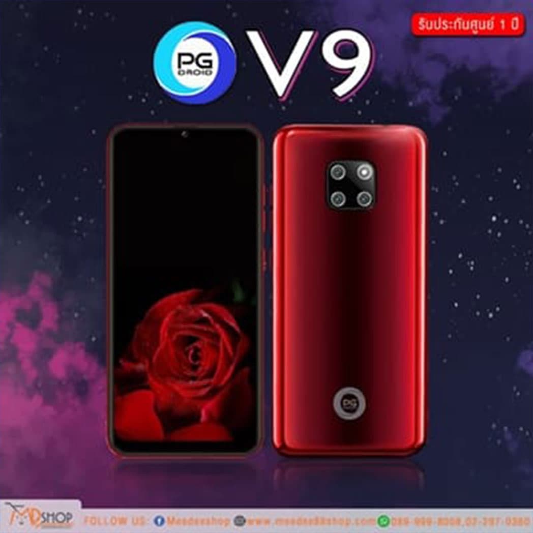 โทรศัพท์มือถือ PG รุ่น V9+
